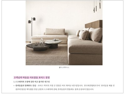 트랜드_ LX 하우시스 포티스 벽지 장단점